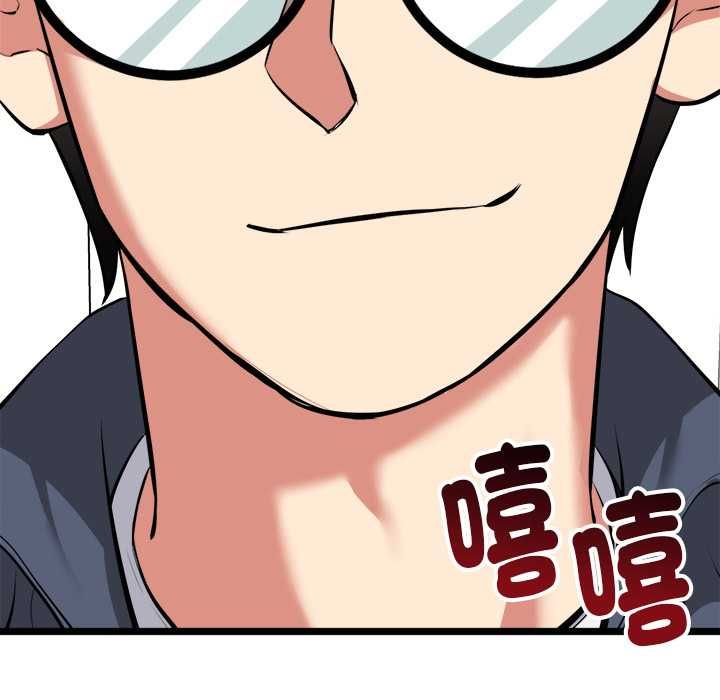 启动復仇系统 - 第18話 - page 193