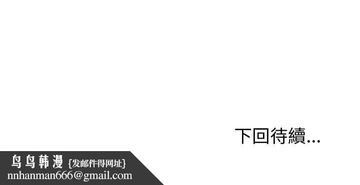 启动復仇系统 - 第18話 - page 199
