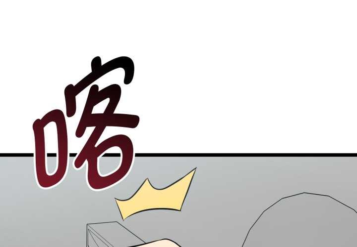启动復仇系统 - 第8話 - page 2