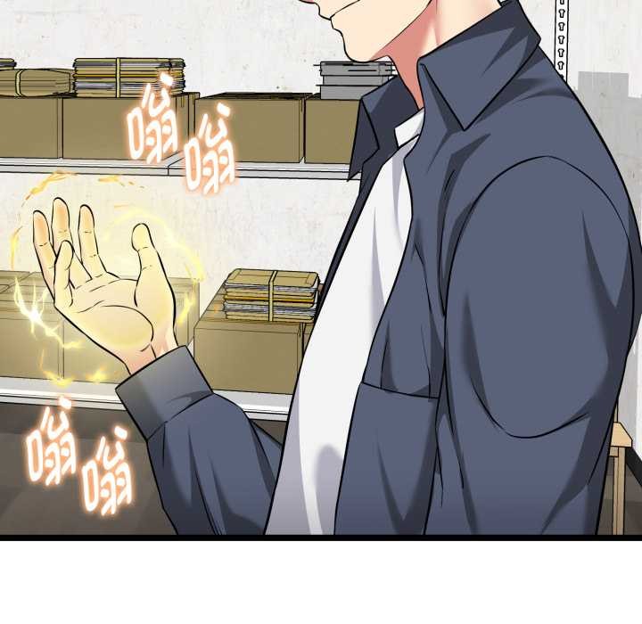 启动復仇系统 - 第8話 - page 6