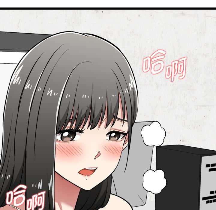 启动復仇系统 - 第8話 - page 8