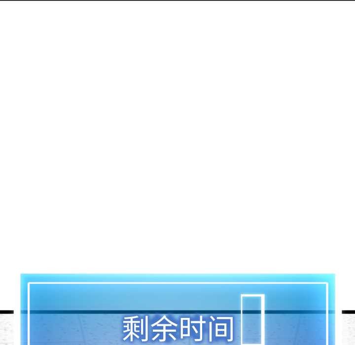 启动復仇系统 - 第8話 - page 12