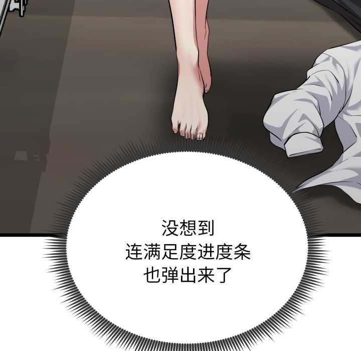 启动復仇系统 - 第8話 - page 16