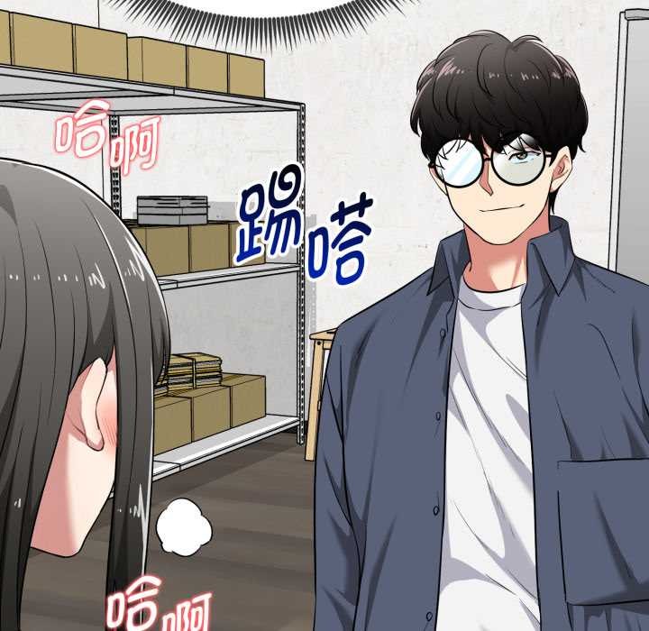 启动復仇系统 - 第8話 - page 18