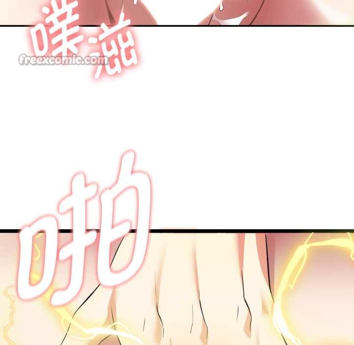 启动復仇系统 - 第8話 - page 28