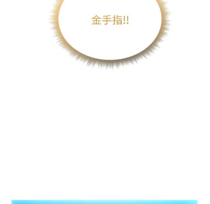启动復仇系统 - 第8話 - page 30
