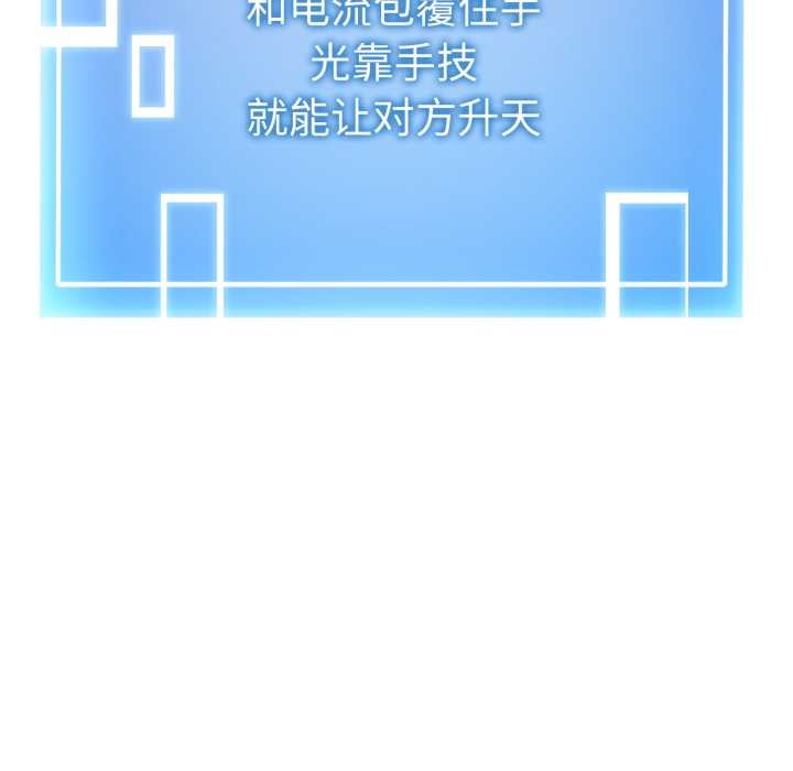 启动復仇系统 - 第8話 - page 32