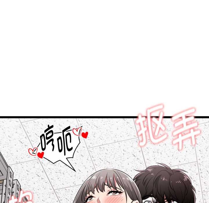 启动復仇系统 - 第8話 - page 33