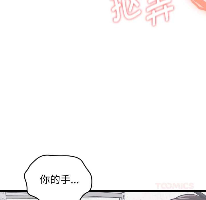 启动復仇系统 - 第8話 - page 36