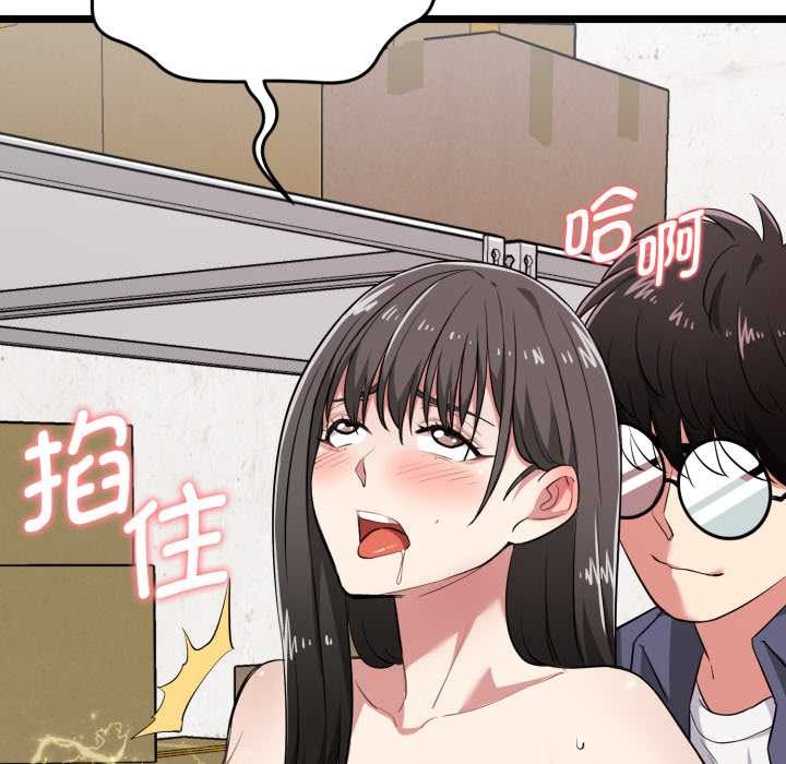 启动復仇系统 - 第8話 - page 48