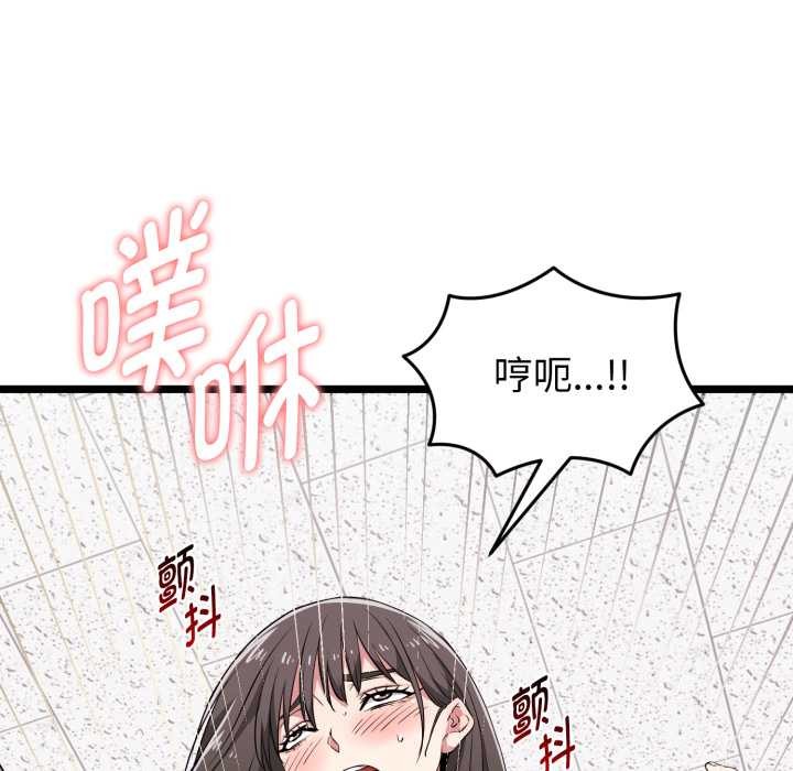 启动復仇系统 - 第8話 - page 51