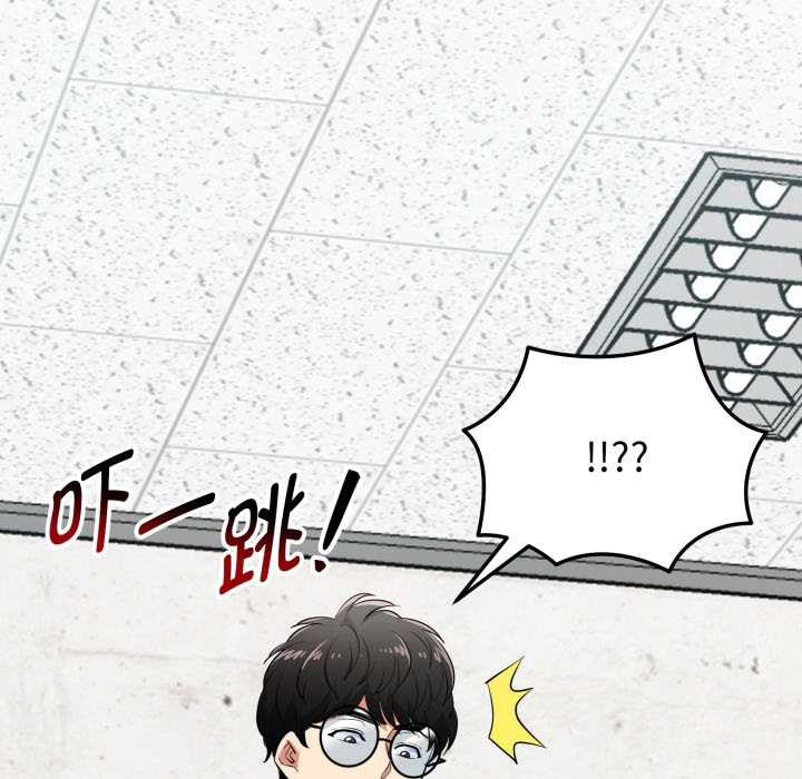 启动復仇系统 - 第8話 - page 69