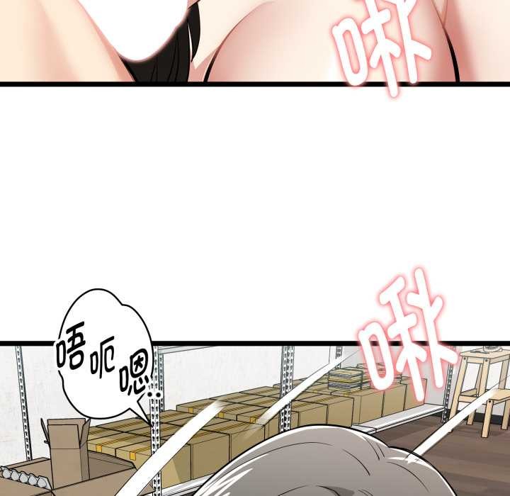 启动復仇系统 - 第8話 - page 78