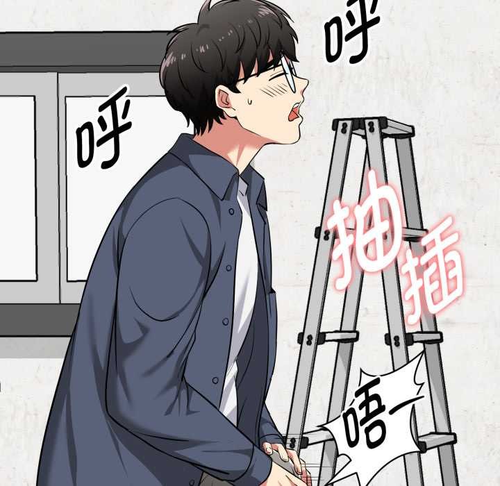 启动復仇系统 - 第8話 - page 90