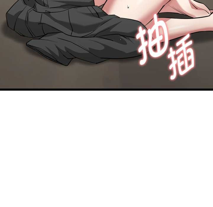 启动復仇系统 - 第8話 - page 92