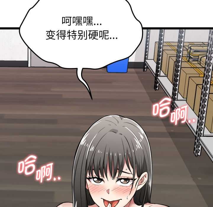 启动復仇系统 - 第8話 - page 96