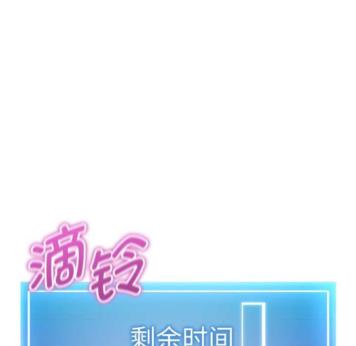 启动復仇系统 - 第8話 - page 99