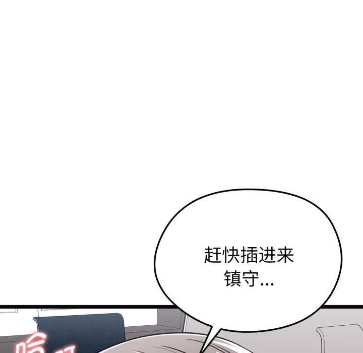 启动復仇系统 - 第8話 - page 116