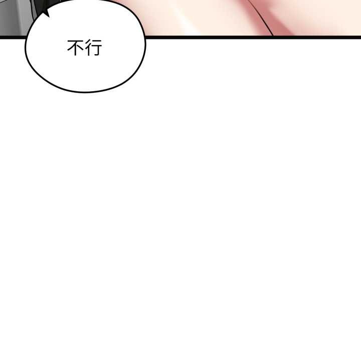 启动復仇系统 - 第8話 - page 118