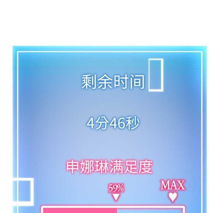 启动復仇系统 - 第8話 - page 127