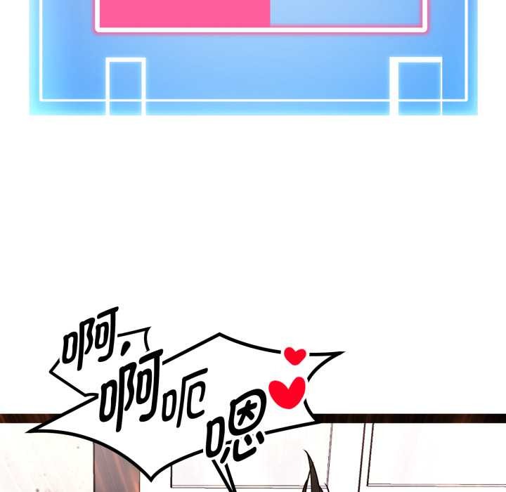 启动復仇系统 - 第8話 - page 128