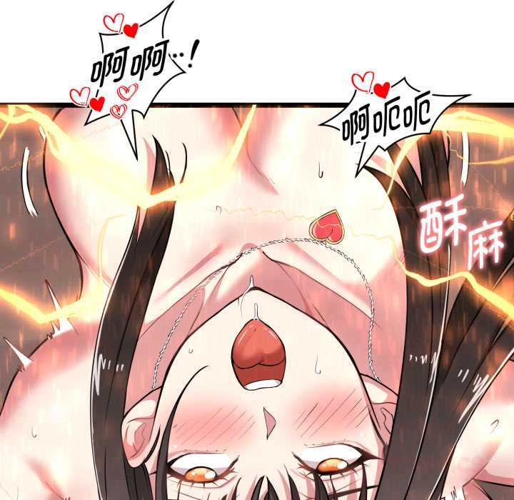 启动復仇系统 - 第8話 - page 132