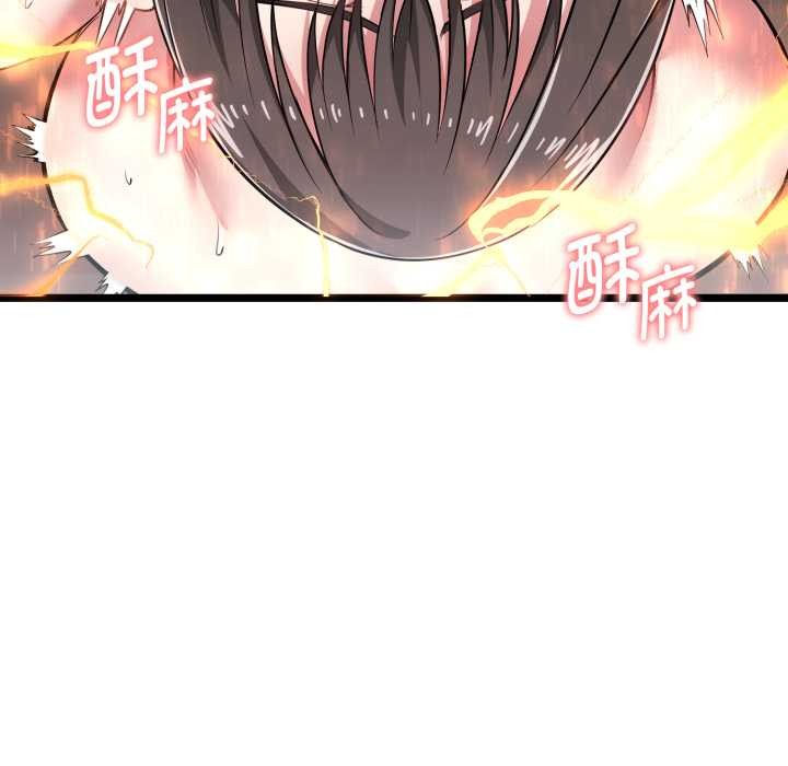 启动復仇系统 - 第8話 - page 133