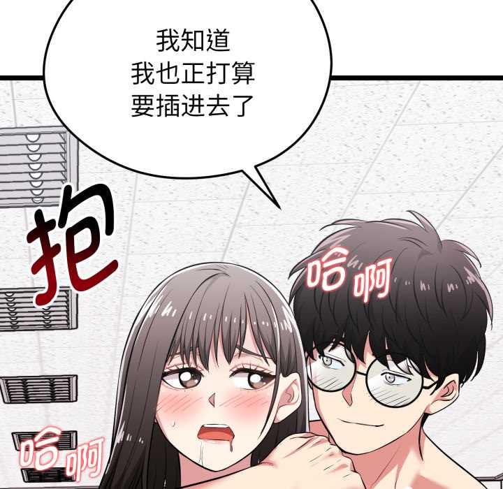 启动復仇系统 - 第8話 - page 158