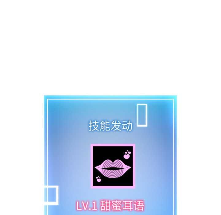 启动復仇系统 - 第8話 - page 161
