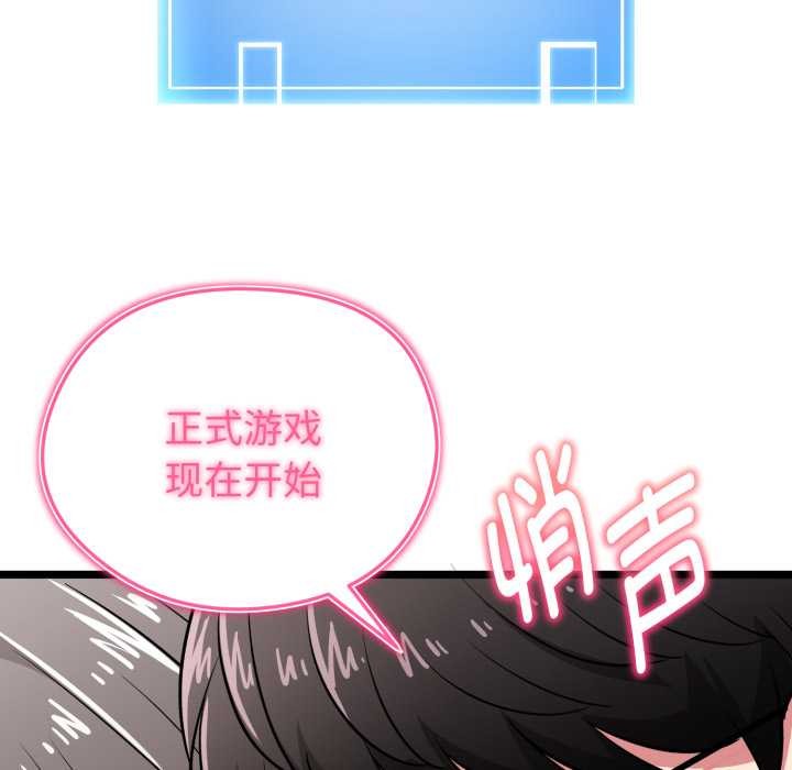 启动復仇系统 - 第8話 - page 162