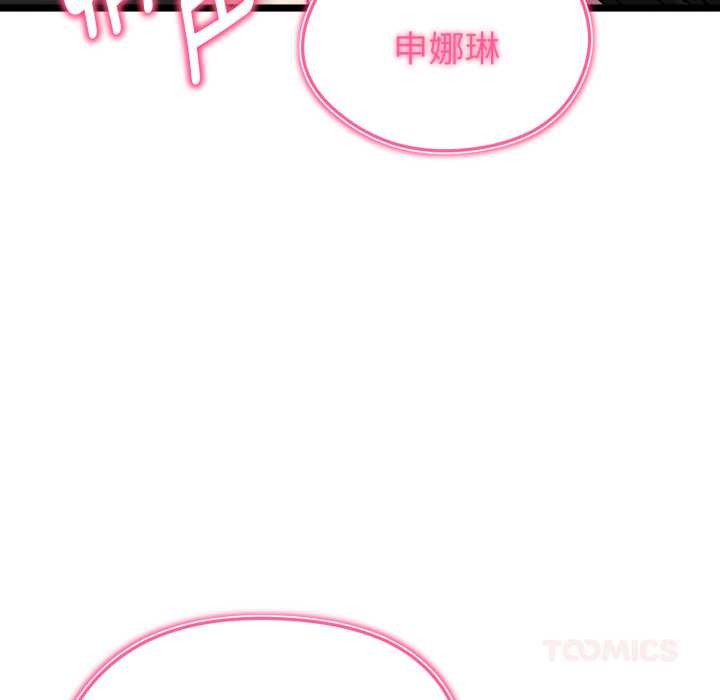 启动復仇系统 - 第8話 - page 164