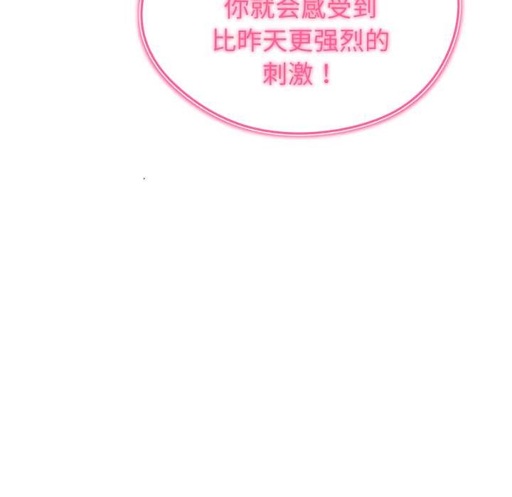 启动復仇系统 - 第8話 - page 167