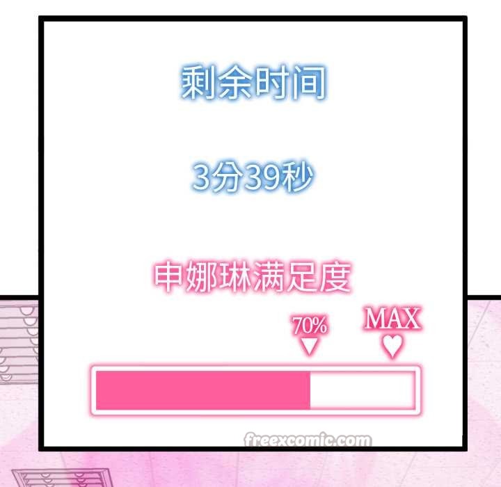 启动復仇系统 - 第8話 - page 168