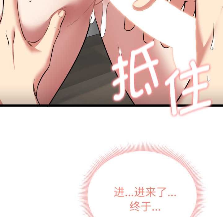 启动復仇系统 - 第8話 - page 173