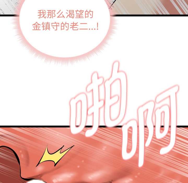 启动復仇系统 - 第8話 - page 176