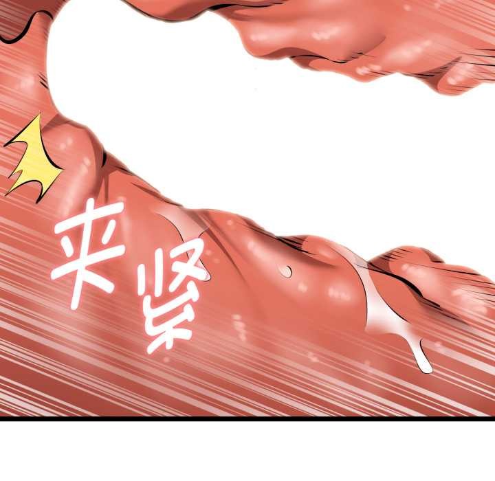 启动復仇系统 - 第8話 - page 177