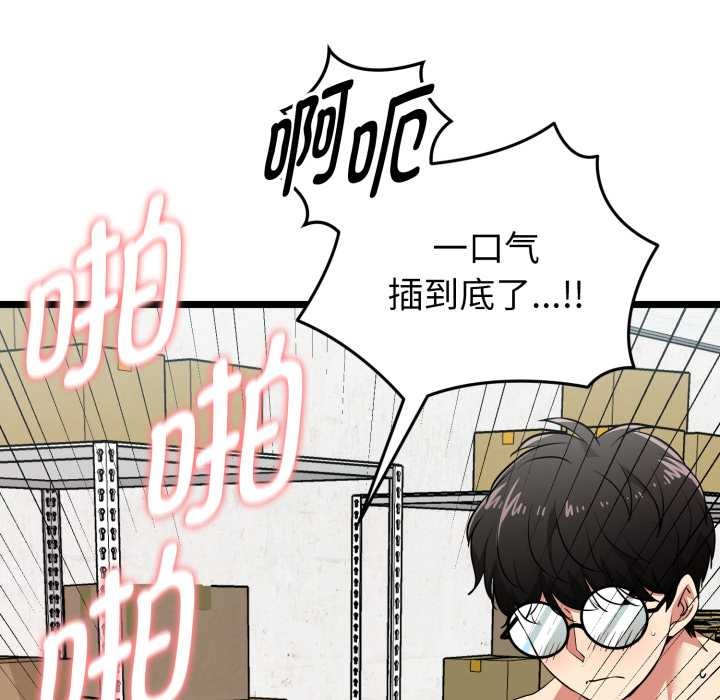 启动復仇系统 - 第8話 - page 178