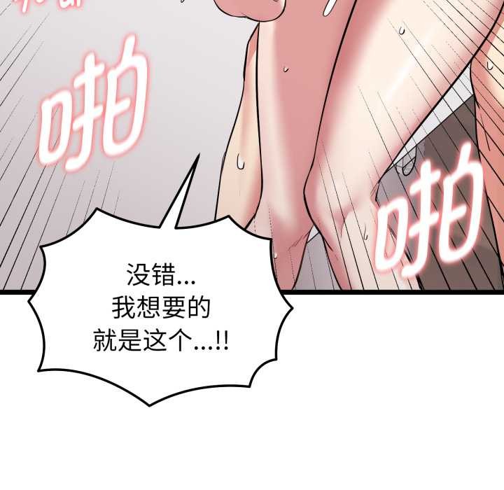 启动復仇系统 - 第8話 - page 180