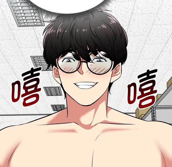 启动復仇系统 - 第8話 - page 186