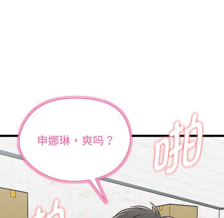 启动復仇系统 - 第8話 - page 188