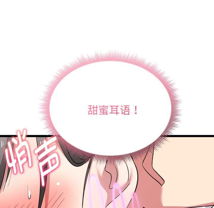 启动復仇系统 - 第8話 - page 192