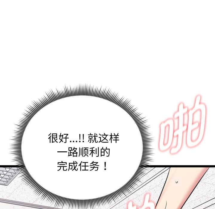 启动復仇系统 - 第8話 - page 195