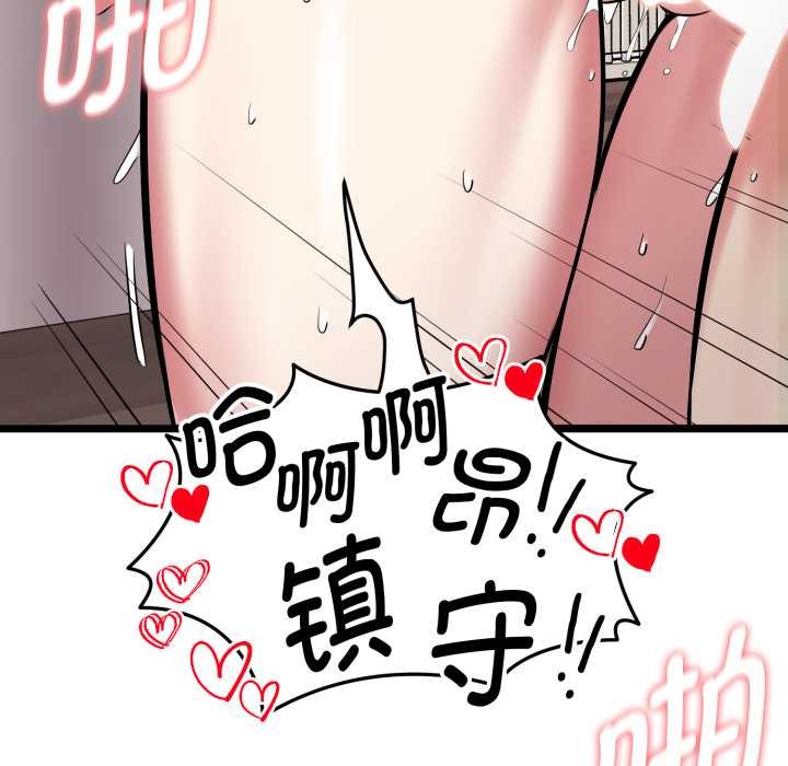 启动復仇系统 - 第8話 - page 197