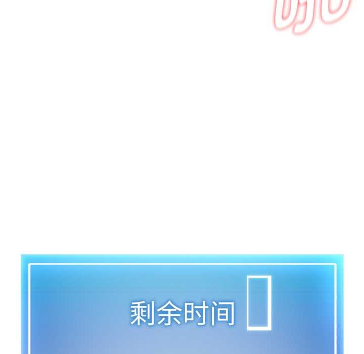 启动復仇系统 - 第8話 - page 198