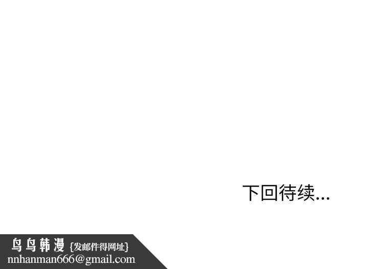 启动復仇系统 - 第8話 - page 202