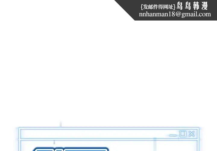 启动復仇系统 - 第27話 - page 1