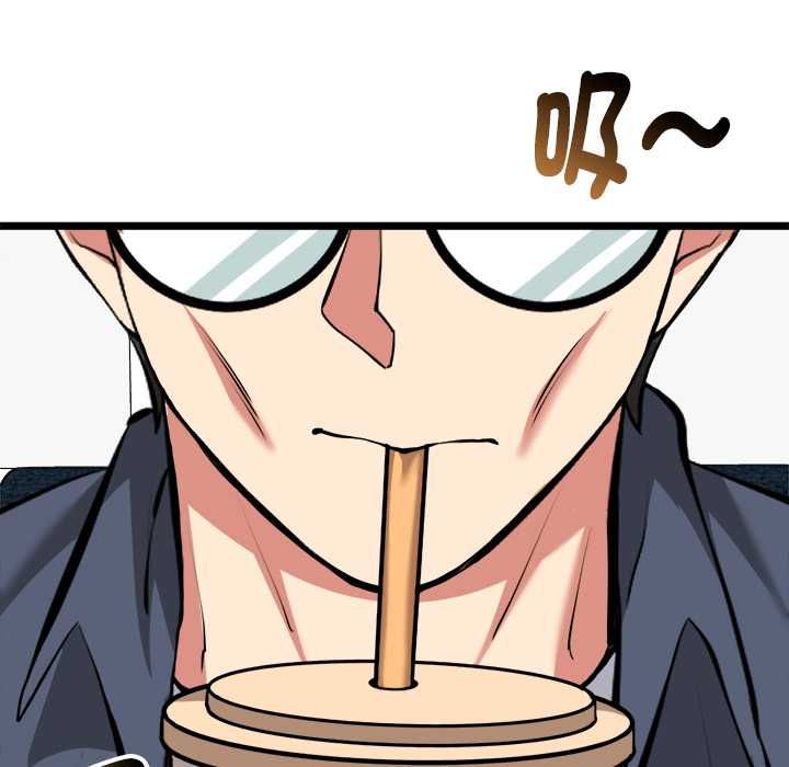 启动復仇系统 - 第27話 - page 6