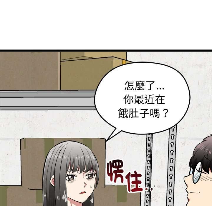 启动復仇系统 - 第27話 - page 10