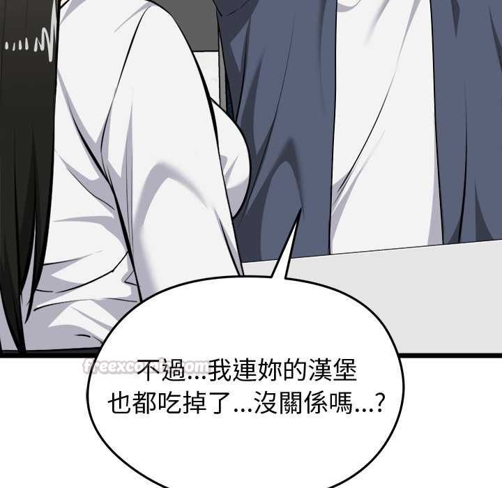 启动復仇系统 - 第27話 - page 15