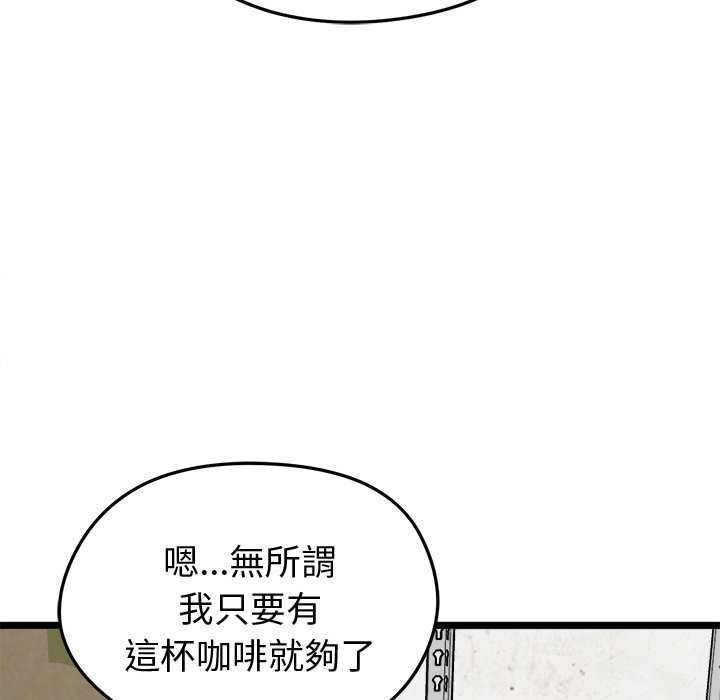 启动復仇系统 - 第27話 - page 16